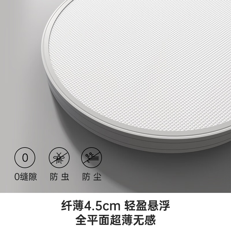 西屋超薄穹顶灯护眼全光谱儿童房客厅led灯2025新款圆形灯曼哈顿X 72W 15㎡内适用 5520lm 卧室灯60cm