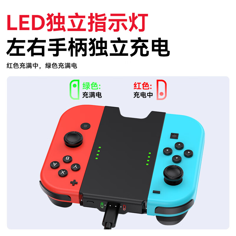 新得利Switch手柄充电握把分体JoyCon充电底座NS左右手柄手把支架Oled配件 Switch手柄握把丨充电底座