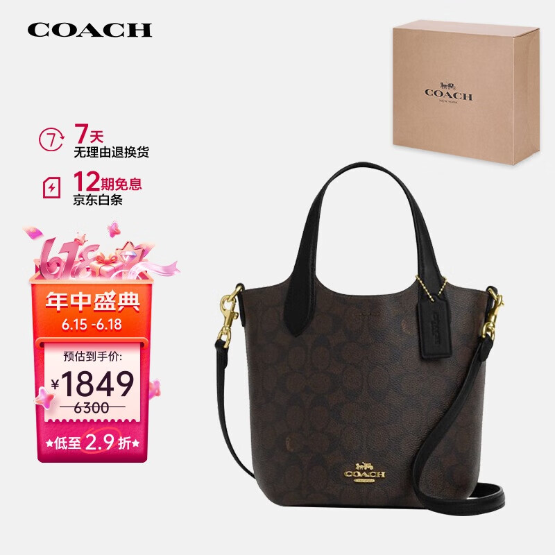 蔻驰（COACH）【品牌直供】女士HANNA小号单肩手提包水桶包CAF16IMXAQ