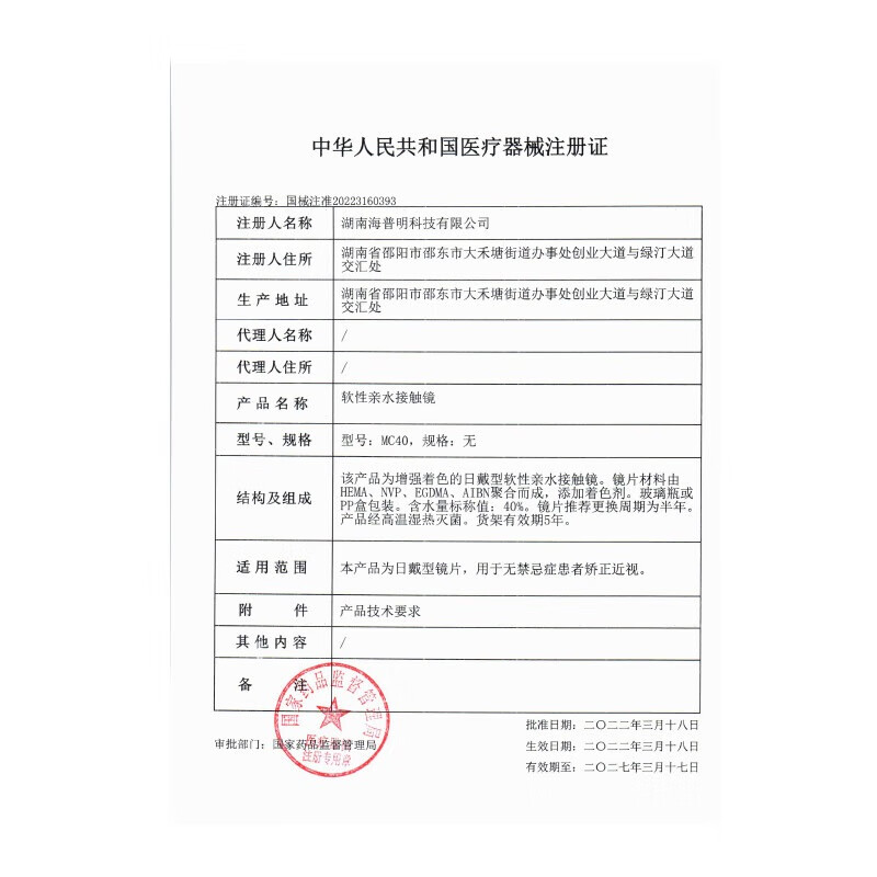 Sweet Color美瞳【梦核系列】半年抛2片高颜值清透欧若风彩色隐形眼镜 2片【野露水】渐变青绿色 如山间露水 350度