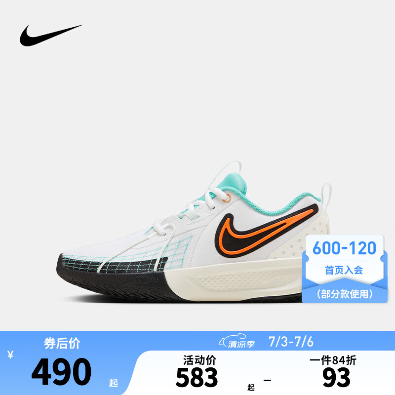 NIKE 耐克男女童篮球鞋G.T. CUT 3比赛训练球鞋稳固支撑儿童运动鞋 HM3723-101 40 【建议脚长25cm】
