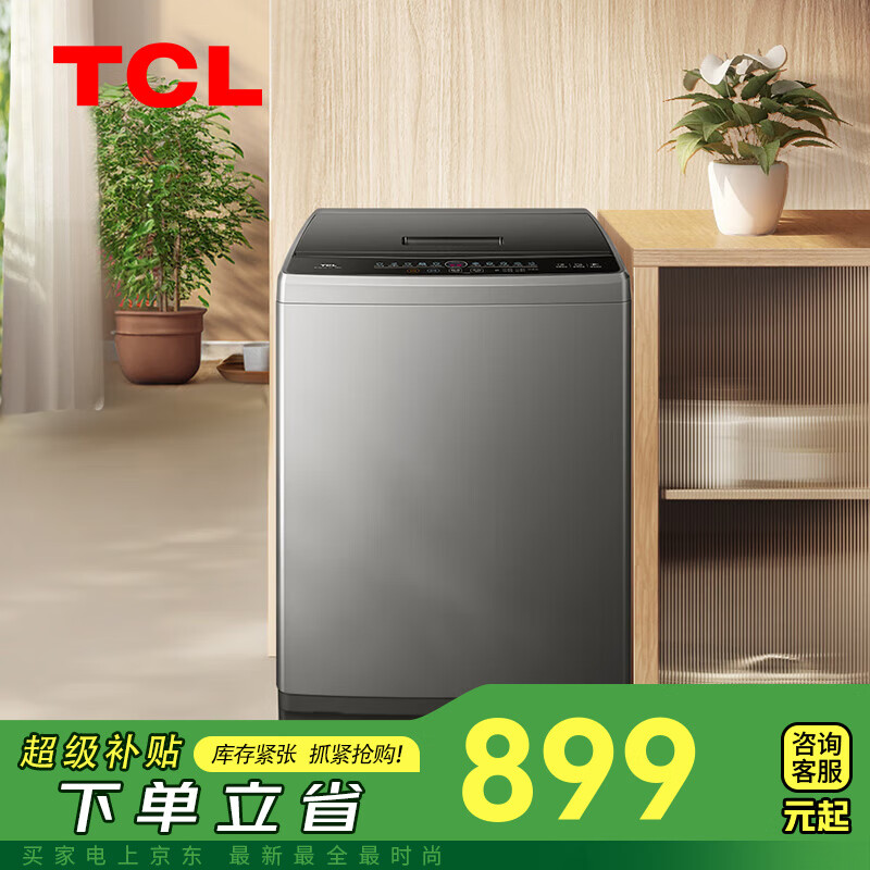 TCL10公斤新风抗菌洗衣机V2深层除螨洗宿舍租房神器洗衣机全自动家用 B100V2云岩灰 云岩灰