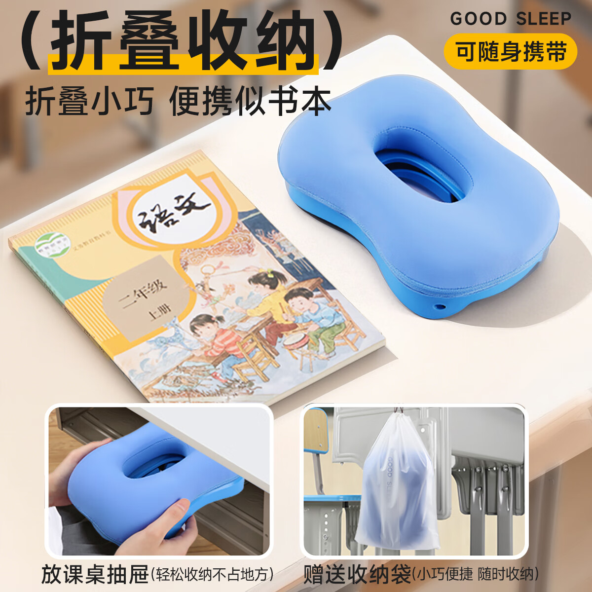 茶礼世家午睡枕小学生趴睡枕头可折叠便携抱枕儿童教室课桌上睡觉趴趴枕 天空蓝【冰丝枕套】送收纳袋 25cm*17cm 含枕芯 升级竹炭款