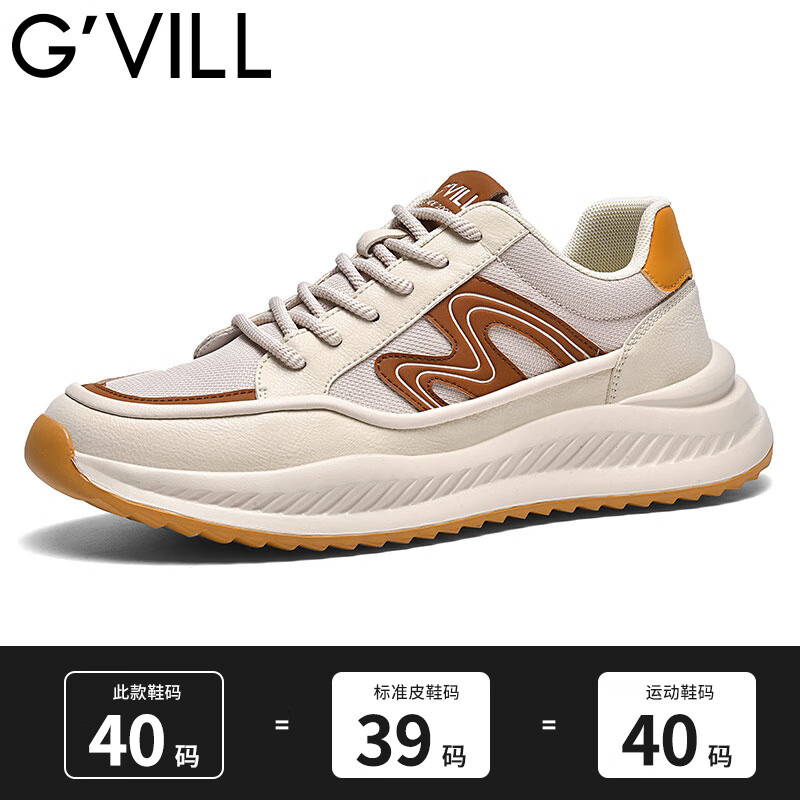 贵之步G'VILL男士潮流休闲鞋夏季新款网面透气户外运动鞋厚底软弹跑步鞋 沙色 (G1601） 42 （运动鞋码）