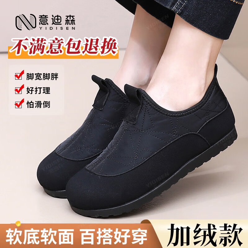 意迪森秋冬季加宽加绒加厚保暖一脚蹬防水防滑软底软面时尚女棉鞋妈妈鞋 咖啡色 加绒 【保暖防滑】 38 (240mm) 【正码正拍】