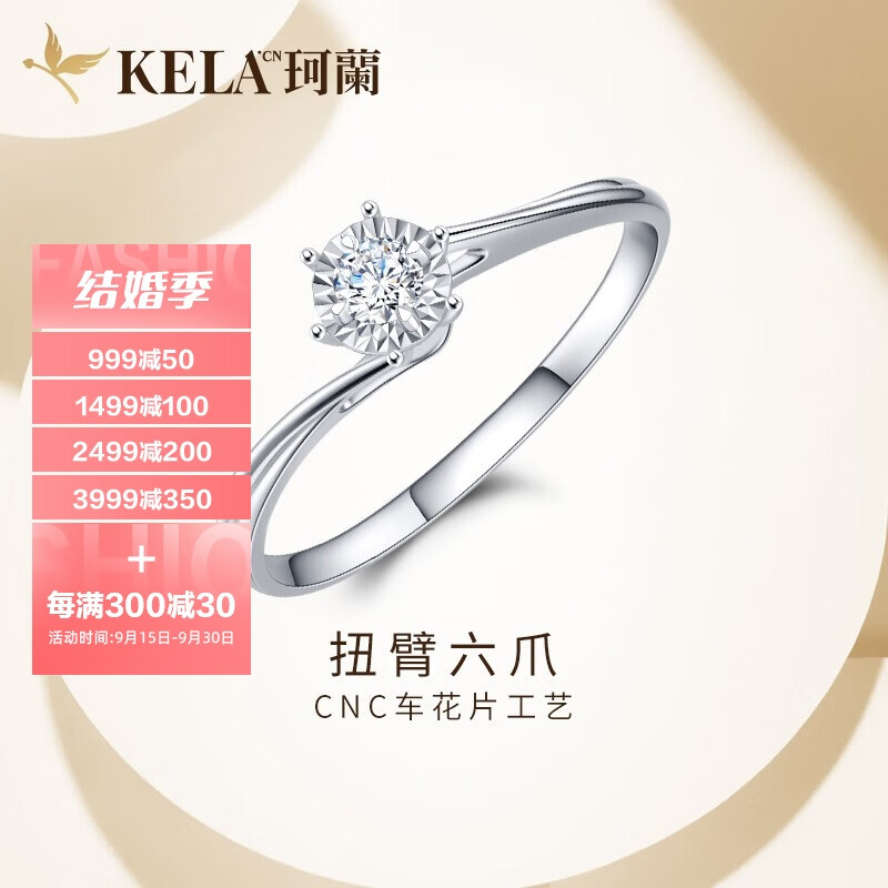 珂兰 白18k金钻石戒指女款显钻隐形车花片经典扭臂六爪钻戒婚戒订婚