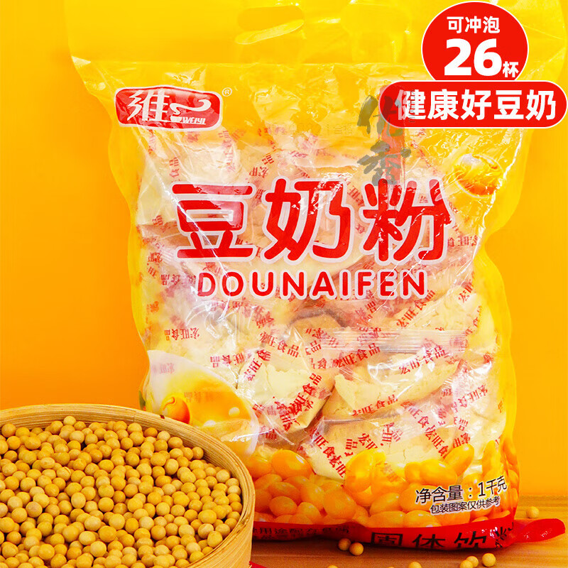 豆奶粉1000g2斤装早餐奶冲泡饮料小包装大包营养早餐豆浆代餐小袋 豆奶粉2斤装*1袋