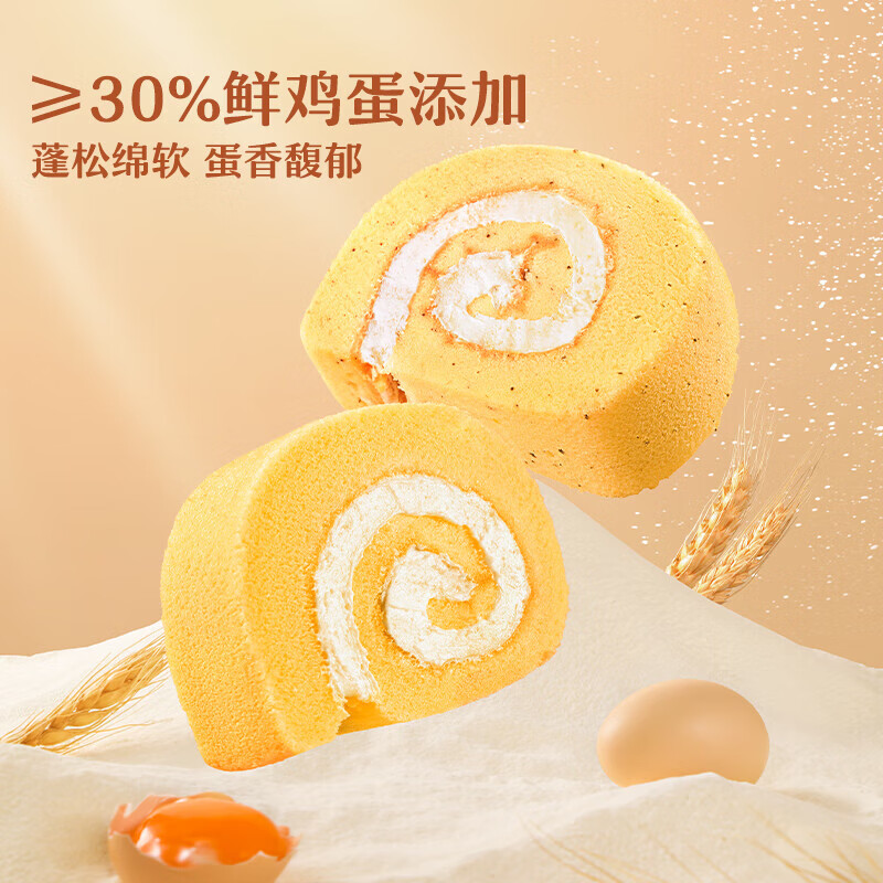 三只松鼠（Three Squirrels）瑞士卷牛奶伯爵红茶味280g面包健康早餐蛋糕点心 [瑞士卷伯爵红茶味280g]醇厚茶香