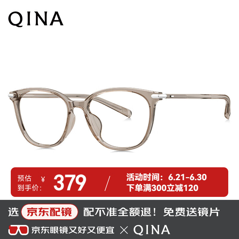 亓那（QINA）眼镜2025新品猫眼百搭光学镜架男素颜近视眼镜框女QJ5188B60