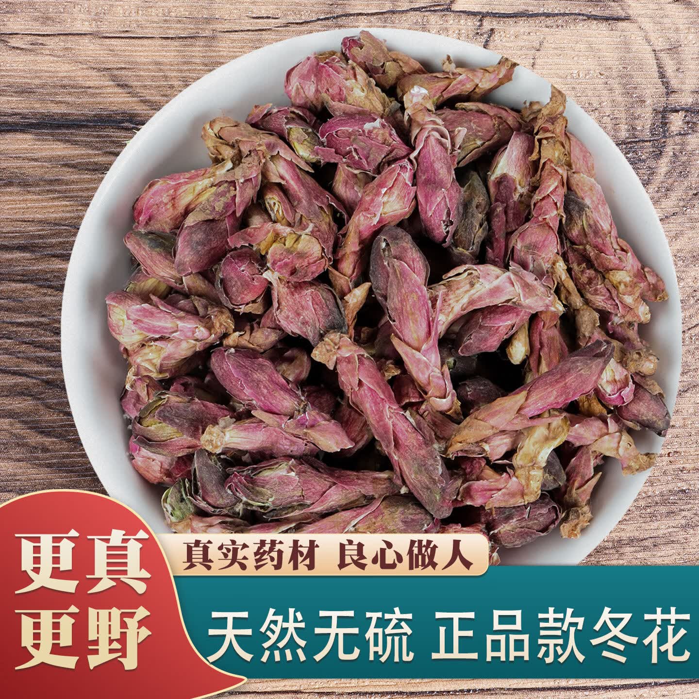 唯昱记 正品中药材野生款冬花500g看灯花艾冬花九九花干货泡水泡茶新