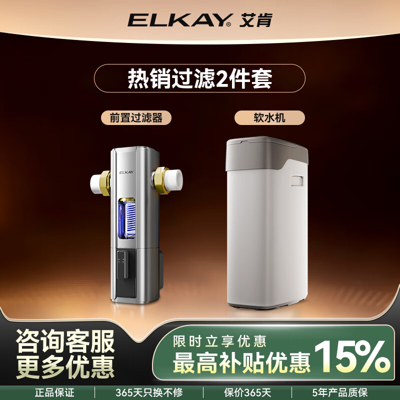 艾肯软水机5t大通量树脂中央全屋家用定制厨房橱下软化除水垢净水前置