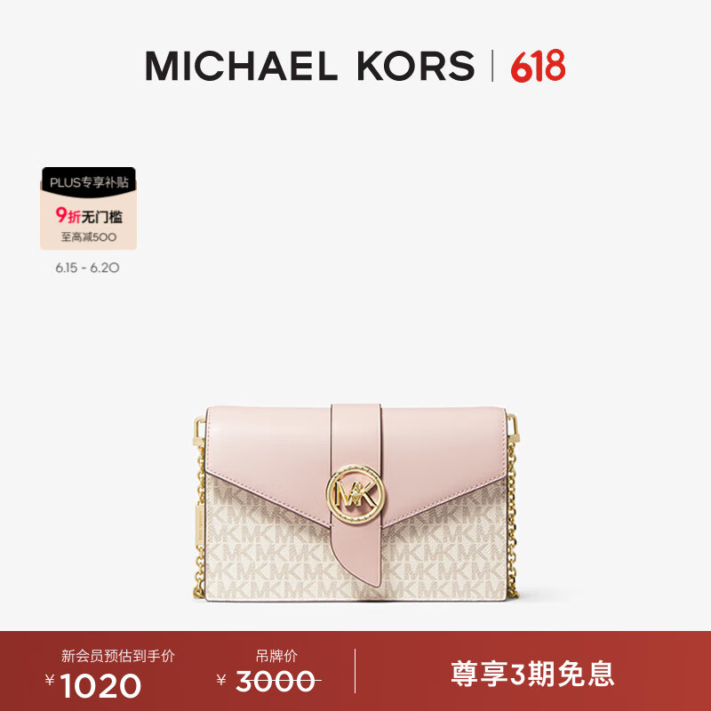MICHAEL KORS邁克高仕 MK Charm 中號(hào)老花拼色鏈條信封包手拿包單肩斜挎 香草白/裸粉色 173 NS