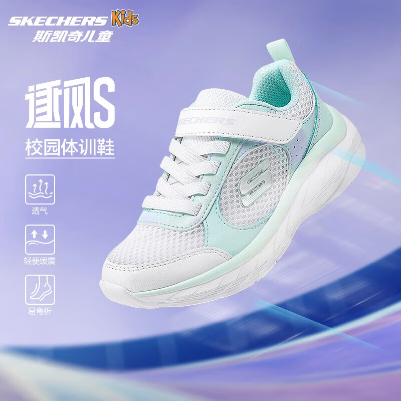 Skechers斯凯奇逐风体训鞋百搭舒适儿童时尚运动鞋休闲鞋303978L