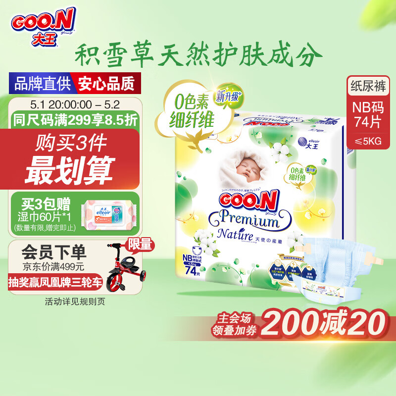 ������Ʒ��ֱ�� ����Ʒ�ʡ���ʹ��Ȼ֮��ֽ���NB74Ƭ(С�ڵ���5kg)