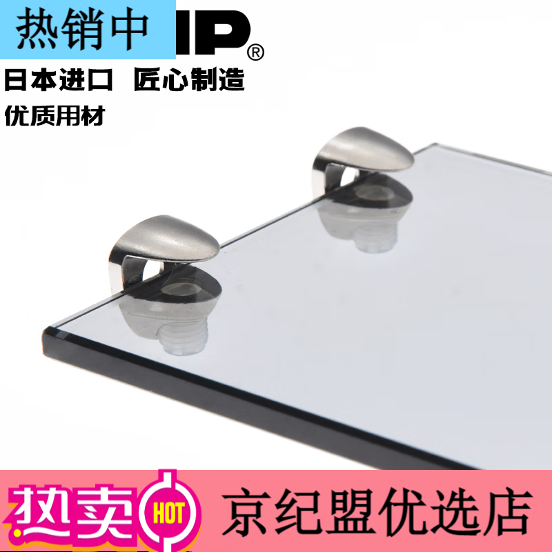 LAMP 日本藍普玻璃層板托8-10mm用玻璃夾家具隔板釘木板粒IT1601