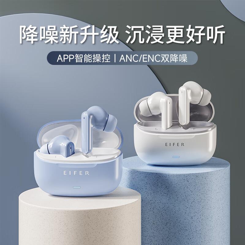 伊菲尔（Eifer） 916 Pro 主动降噪无线蓝牙耳机入耳式高音质超长续航游戏模式防水防汗运动 流光白（智联APP版） ANC主动降噪+低音增强+定位查找