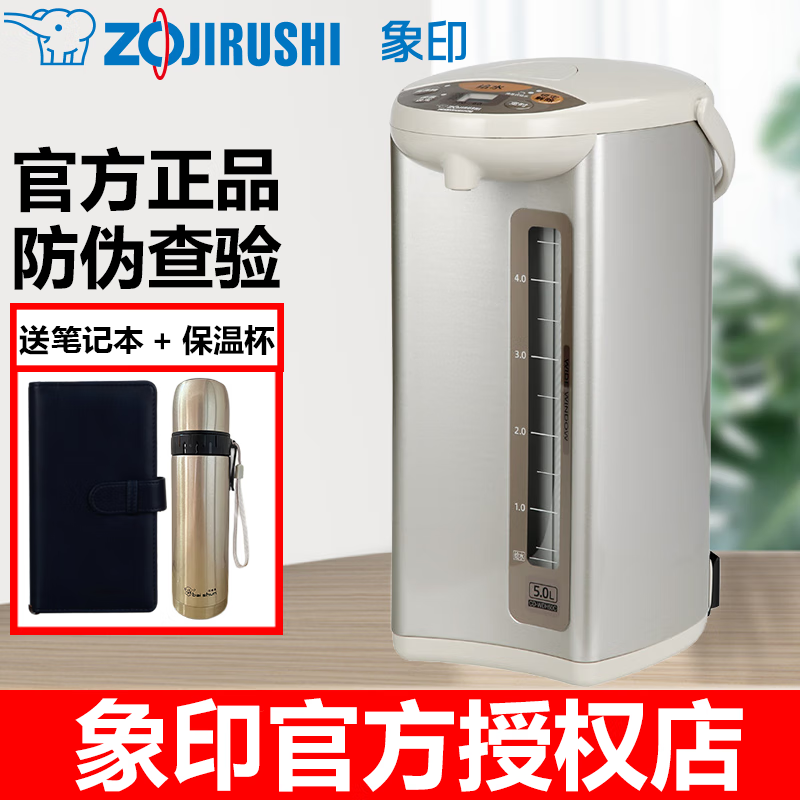 ZOJIRUSHI 象印 CD-WDH50C 电水壶 5L 米色