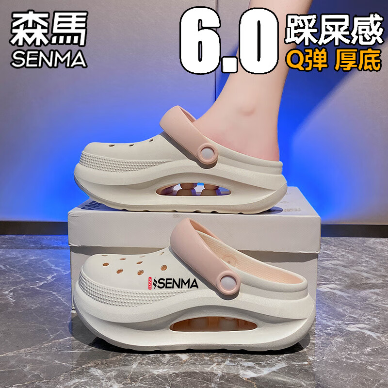 森馬洞洞鞋女夏季新款外穿高级感厚底增高踩屎感包头拖鞋防滑沙滩凉鞋 白粉 37-38