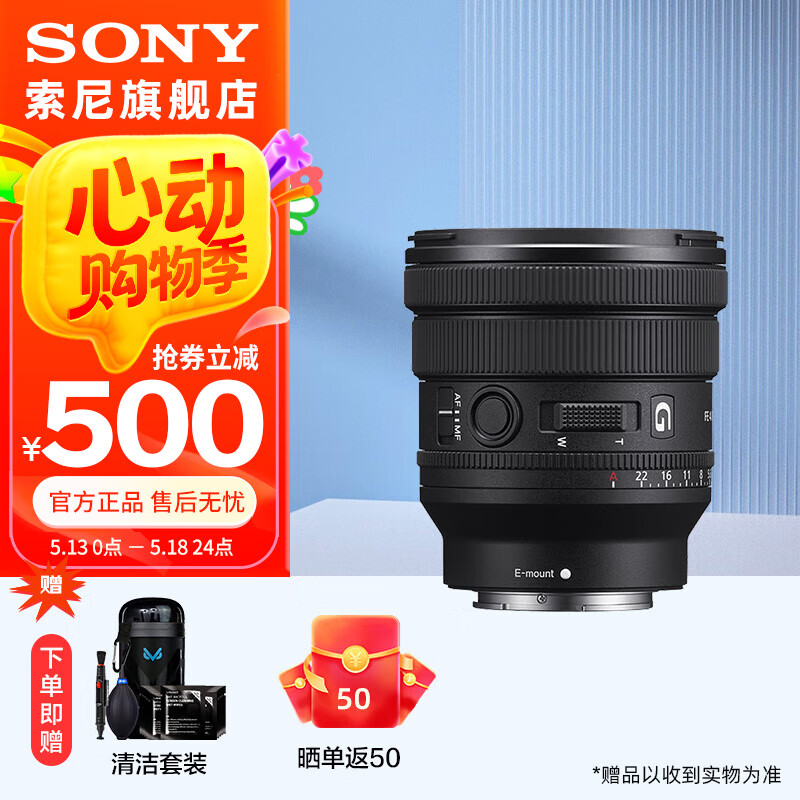 索尼（SONY） FE PZ 16-35mm F4 G 全画幅小三元广角电动变焦F4恒定光圈G镜头 PZ1635G 豪华套餐