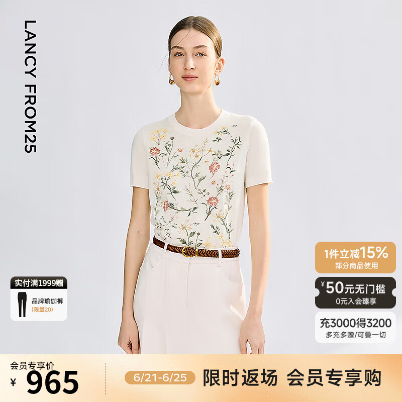 朗姿白色圆领刺绣花朵短袖针织衫莱赛尔醋酸上衣2025年夏季新款 米白色 M