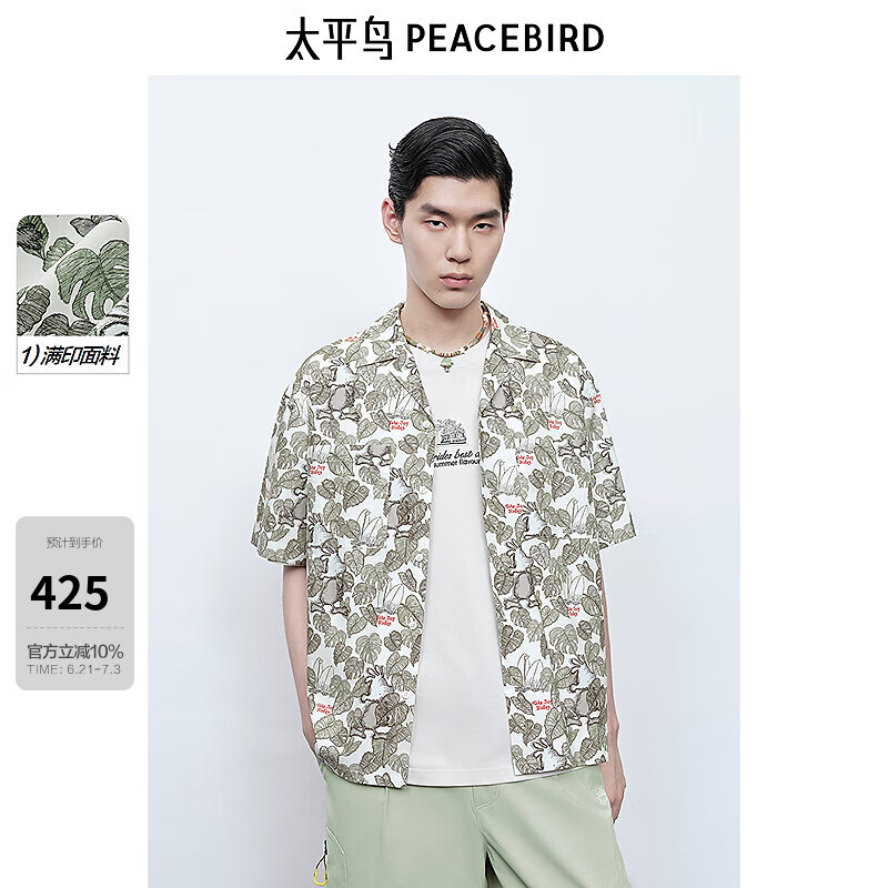 太平鸟男装【商场同款】 潮流夏威夷古巴领短袖衬衫男B2CJF2504 水沫绿1 L