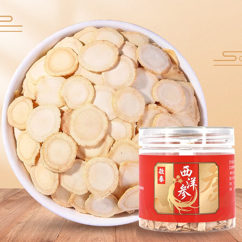啟泰香港启泰西洋参切片独立小袋包装西洋参礼盒礼品参泡水原料人参片 西洋参尝鲜装50g*2罐 参径0.6~1.0mm 京东折扣/优惠券
