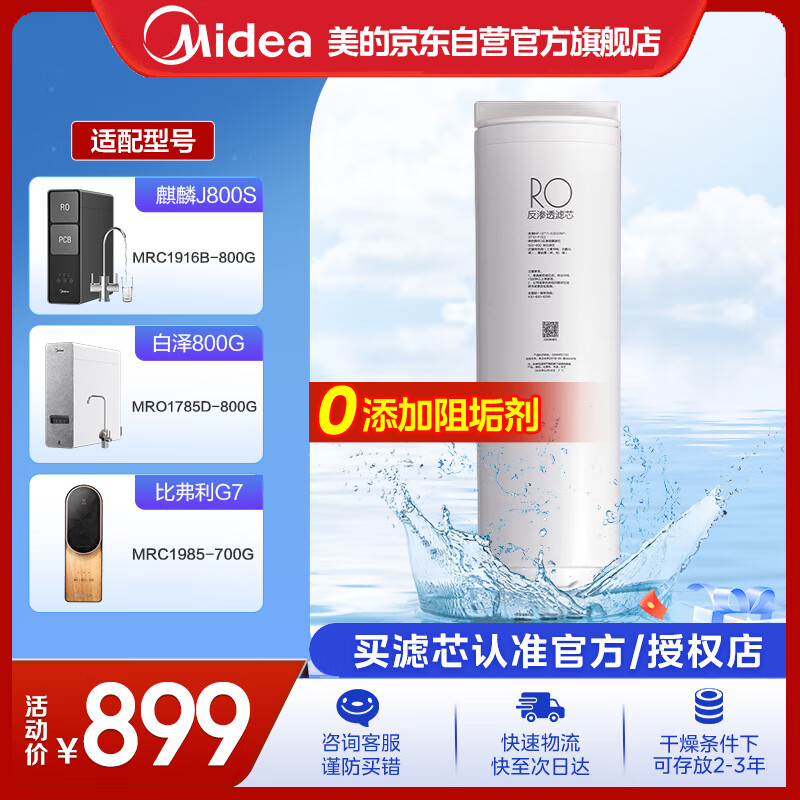 ���ľ�ˮ��0�蹸����о��������MRC1916B-800G��1785D-800G WAH800-04 MRC1985-700G-Bestϵ��- RO��о