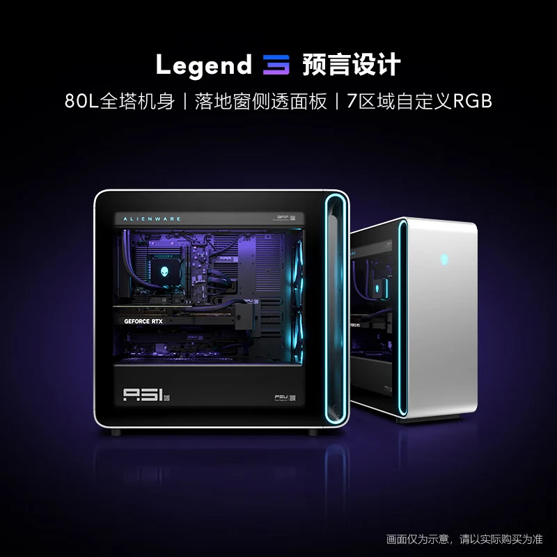 外星人（Alienware）Area-51台式机游戏主机液冷散热RTX5090显卡美版 U9/5090/96G/2T 星辰银