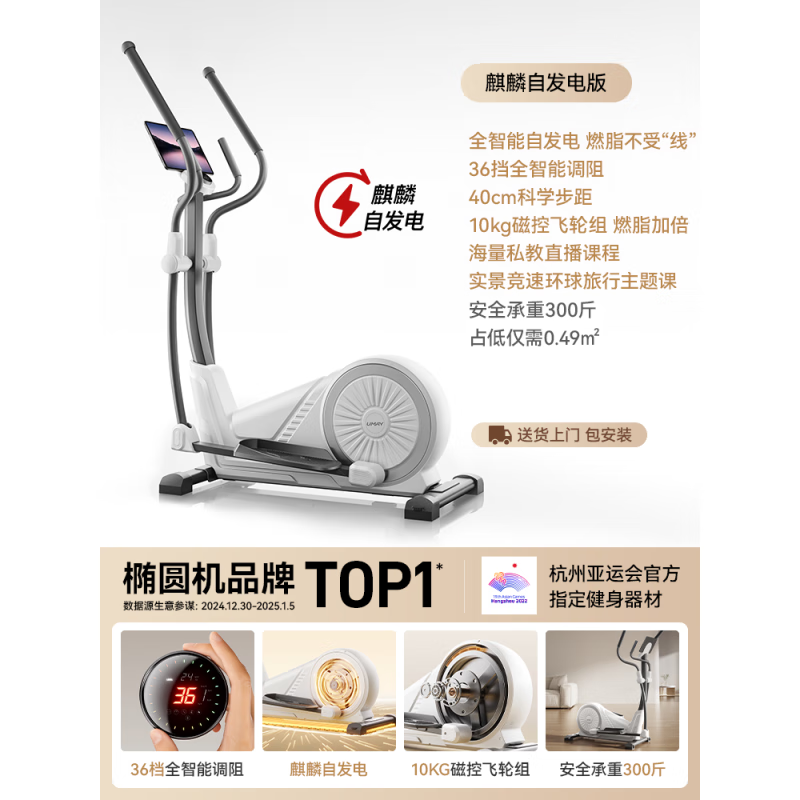 佑美（YOU MEI）保佑美椭圆机家用漫步机健身房器材运动小型踏步机静音椭圆仪C7L [C7L自发电版]包安装丨36档智能
