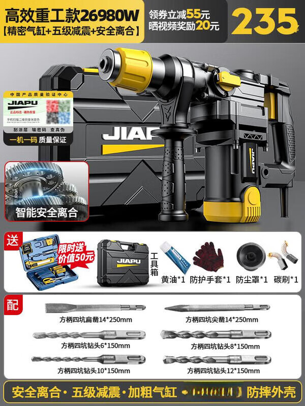 冲击钻头打混凝土防尘打墙电动多功能电钻 高效重工款26980w精密气缸