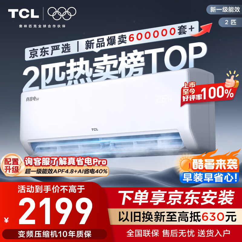TCL �һ��յ� KFR-46GW/JD21+B1 2ƥ����һ����Ч