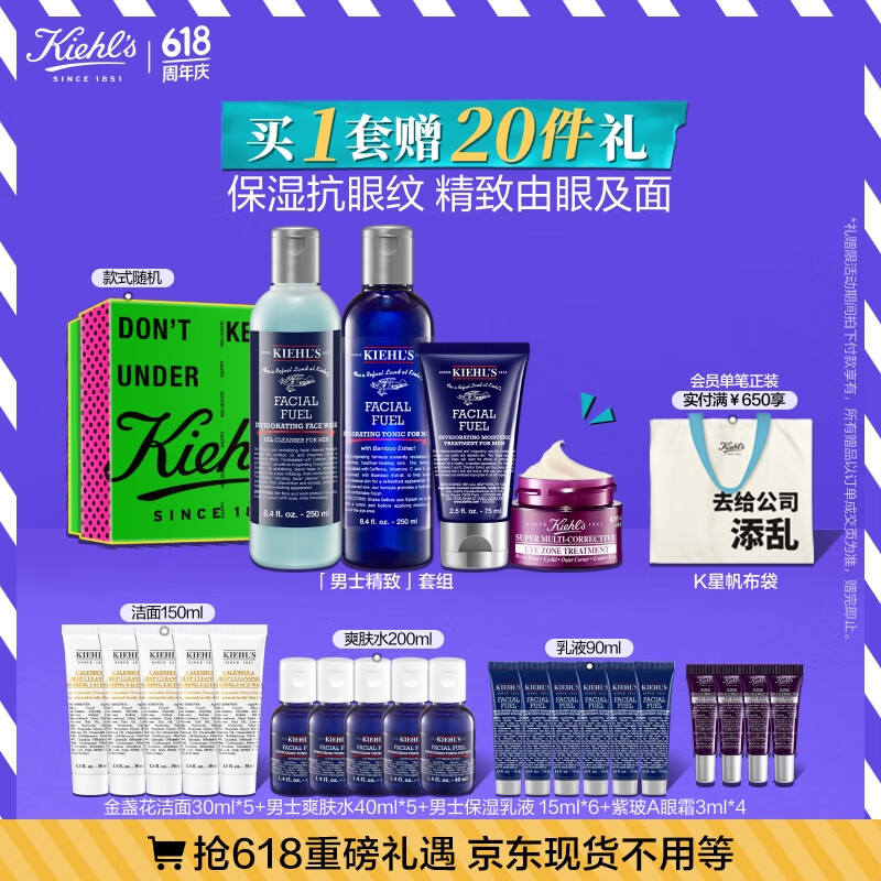 男士洗面奶250ml+水250ml+乳液75ml+眼霜14ml套裝 生日禮物