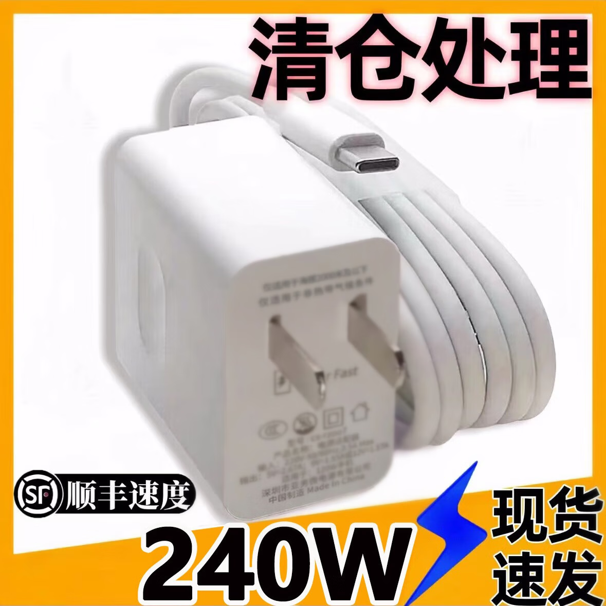 雷珞克适用华为充电器240W超级充电头mate50 40pro p30p40nova9适用荣耀50/60/70手机插头数据线闪充套装 1米6A超级充电线