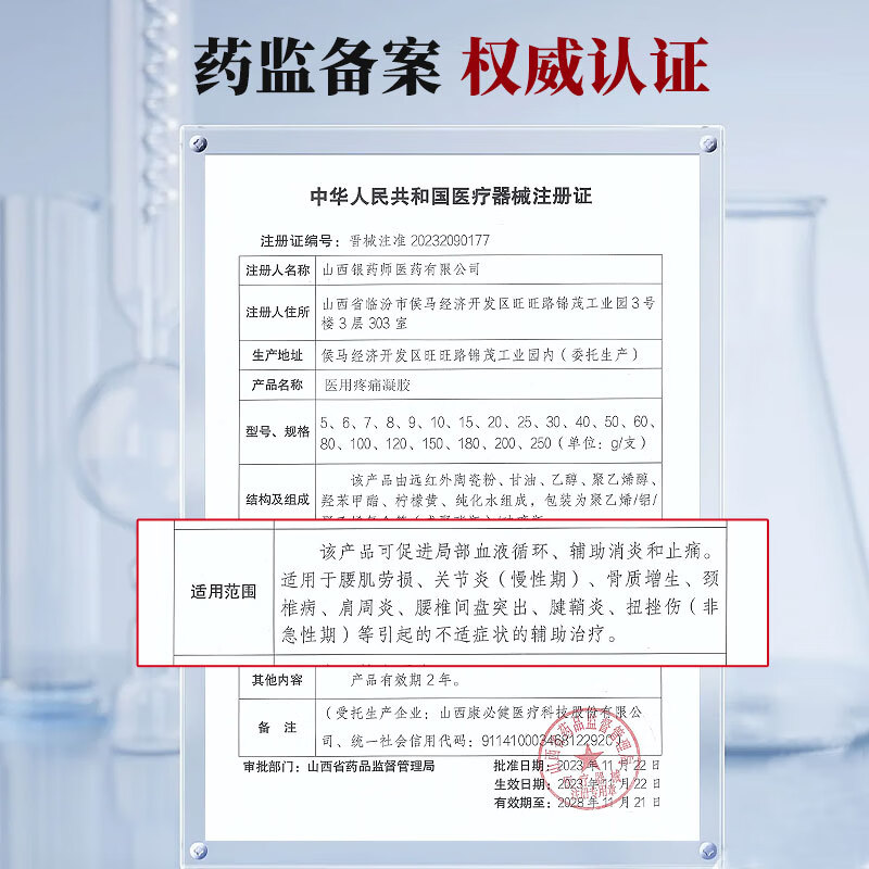 葵花医用疼痛凝胶肌肉关节劳损挫伤消炎肿胀按摩膏腰颈椎辅助治疗凝胶 2盒40g【日常保健辅助治疗】