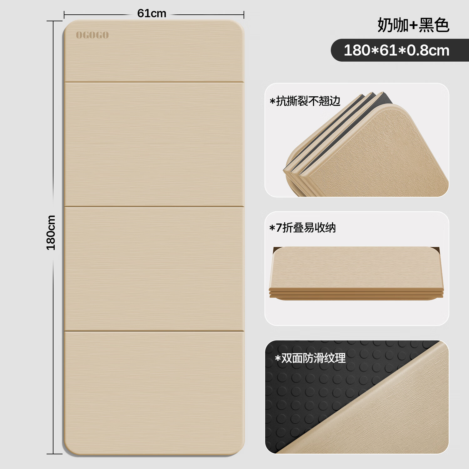 OGOGO可折叠瑜伽垫便携多功能家用地垫防滑减震隔音加大加厚运动健身垫 奶咖/黑色【180*61*0.8cm】
