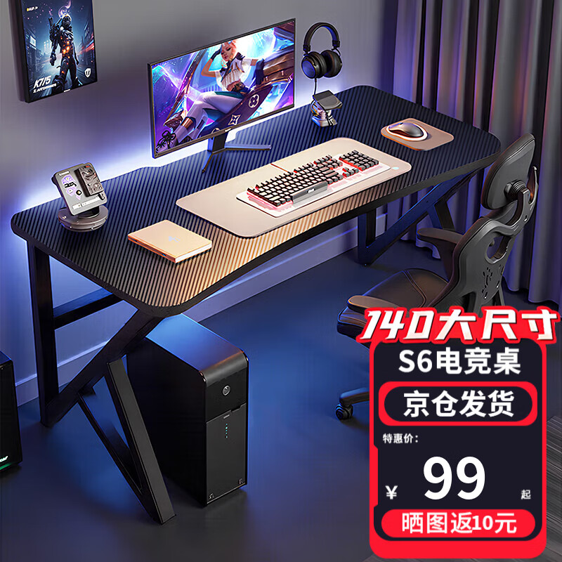 ڲռҵ̨ʽ羺˫ϷӰ칫ѧϰд S6Kȡ̼140*60cm 109.57Ԫ()