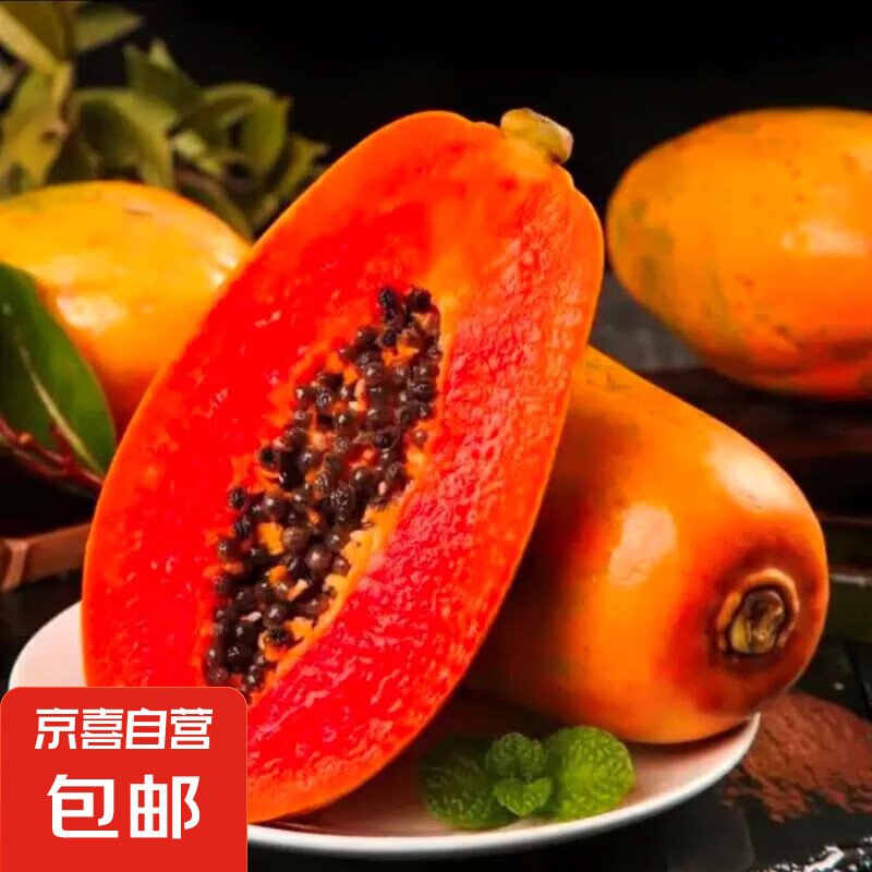 红心牛奶木瓜冰糖心树上熟木瓜新鲜水果现摘现发 5斤带箱 单果300g+