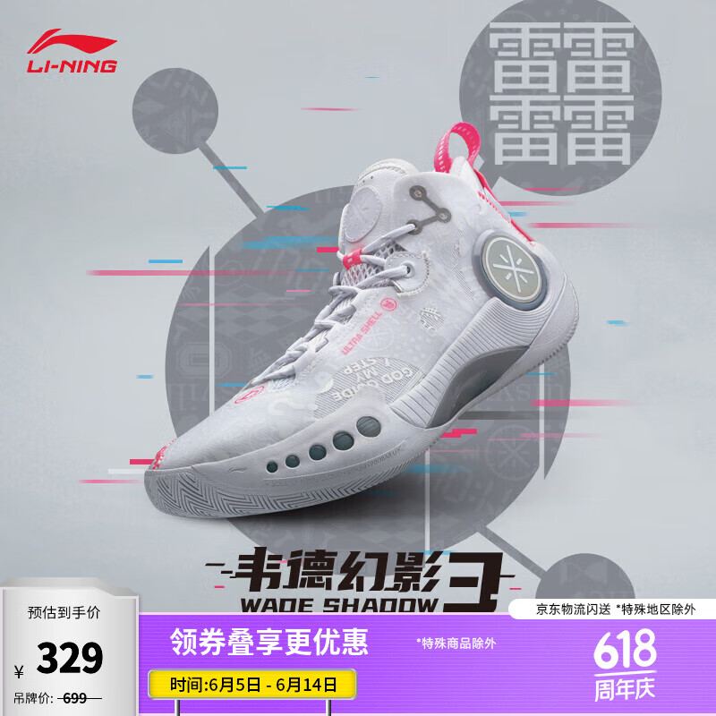 李宁（LI-NING）韦德幻影3丨男鞋篮球鞋男beng科技反光透气柔软回弹场地鞋运动鞋 标准白(065款)-1 44