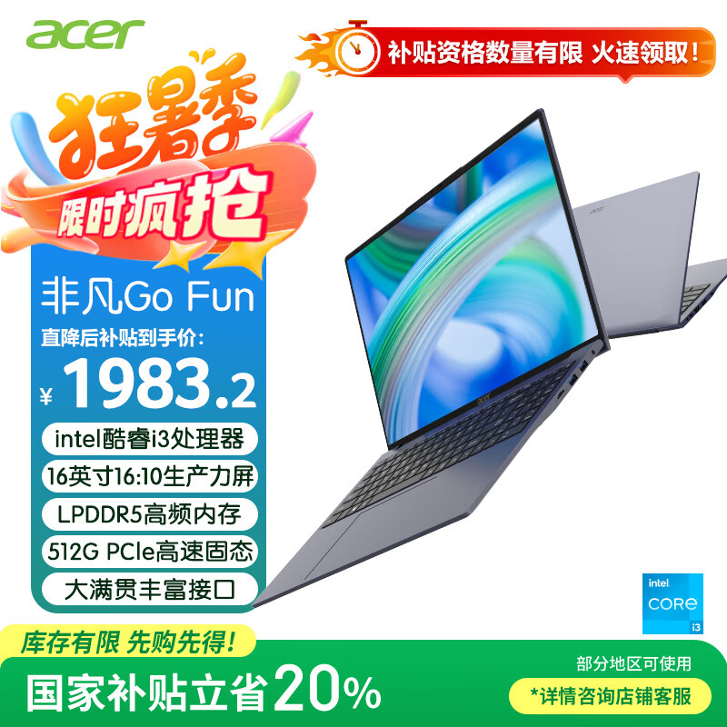 宏碁（acer）非凡Go Fun 国家补贴20% 16英寸轻薄本 商务办公学生笔记本电脑(8核i3-N305 16G-LPDDR5 512G )灰
