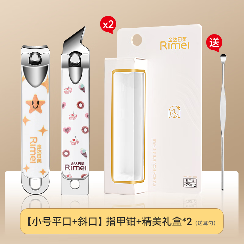 金达日美指甲刀套装家用指甲工具套装大号指甲剪小米白平口指甲钳 萌趣绘画款-（平口+斜口）指甲钳【送挖耳勺】