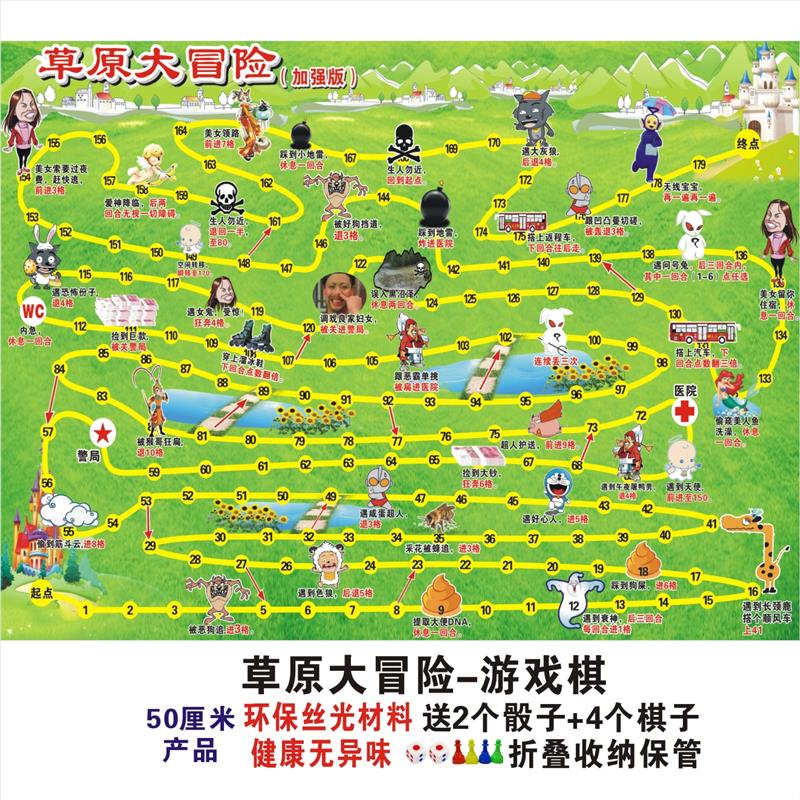天智星掷骰子大闯关儿童玩具儿童探险棋闯关大冒险棋富翁游戏棋幼儿园