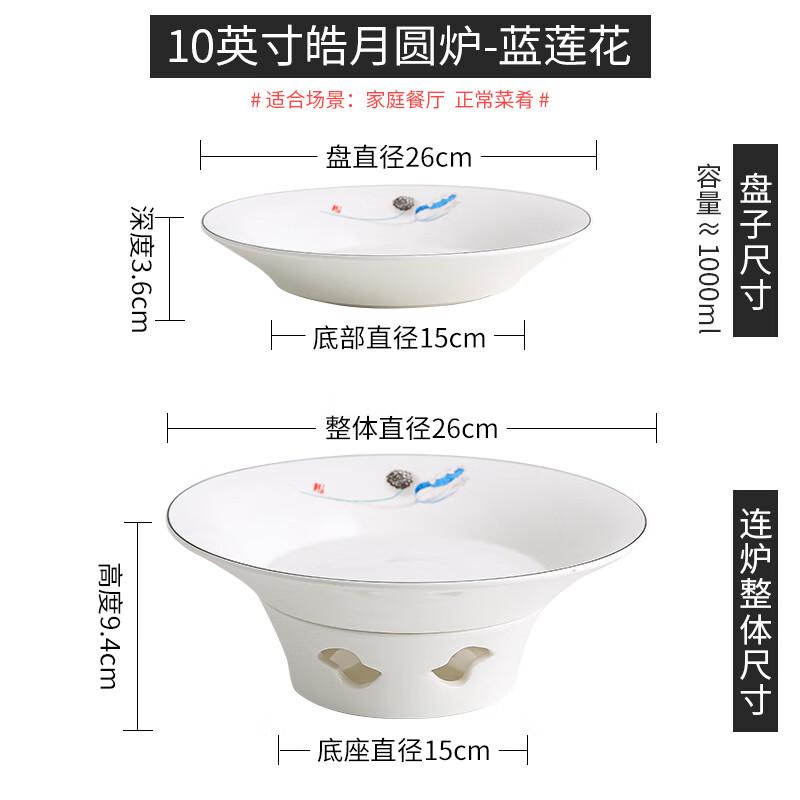 金格羽干鍋酒精蠟燭加熱爐 酒精蠟燭加熱爐餐具明爐陶瓷菜盤鍋碗大號(hào)酒 皓月圓爐-藍(lán)荷花 +10茶蠟 10英寸