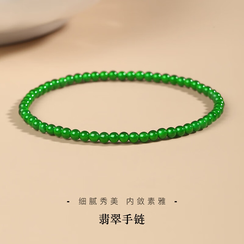 东方翡翠翡翠手链小米珠3mm帝王绿a货高档高端玉手链生日礼物女