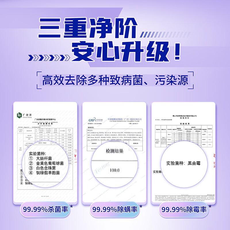 芭菲洗衣机清洁除菌液 洗衣机槽清洗剂强力除垢除螨杀菌除霉 免泡速洗 洗衣机清洁除菌液250ml*3