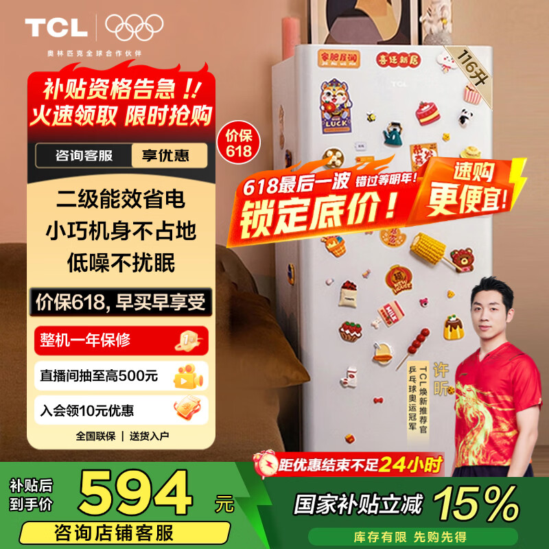 TCL ���� ˫�� 116�� R116L5-B