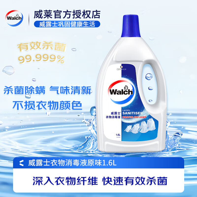 ڲ¶ʿ WALCHҺ1.6LͰװ¿ӳҺɴϴҺɱ99.9%BY 1.6Lԭζ