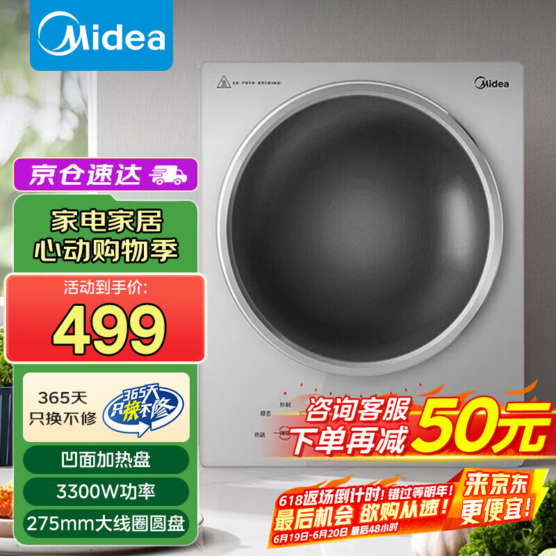 美的（Midea）凹面磁炉电陶炉电池炉3300W大功率多功能电磁灶火锅炉滑控调节烧水炒菜锅智能预约 MC-E33CA11
