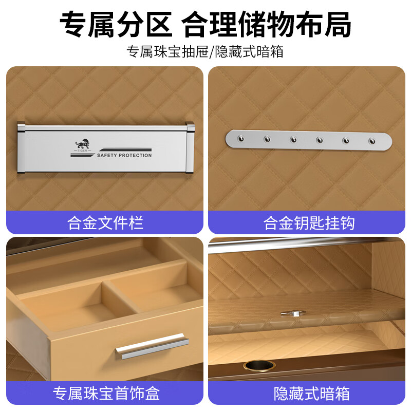 虎牌 保险柜家用办公保管箱保险箱防盗人脸识别WiFi智控指纹密码解锁夹万人脸识别天宫系列 45cm 商务黑 密码款【密码/钥匙/远程智控】