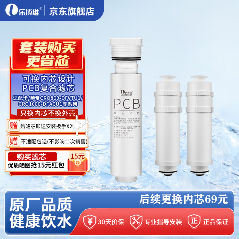 ֲάо亣ˮƾоPCBRO͸Ĥͨùо CRO800-DAU1 PCBɲжо(ƿ+3о 俨CRO800-FMCU1о