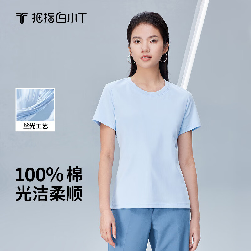 拇指白小T 【断码清仓】男士短袖t恤男短袖纯棉衣服打底衫易打理上衣 【丝光棉】天蓝女款-无T标 L